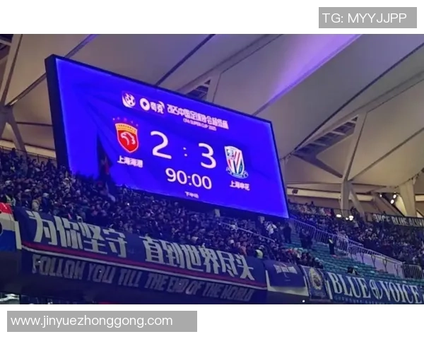 上港与贵州激战正酣目前比分揭晓引发球迷热议